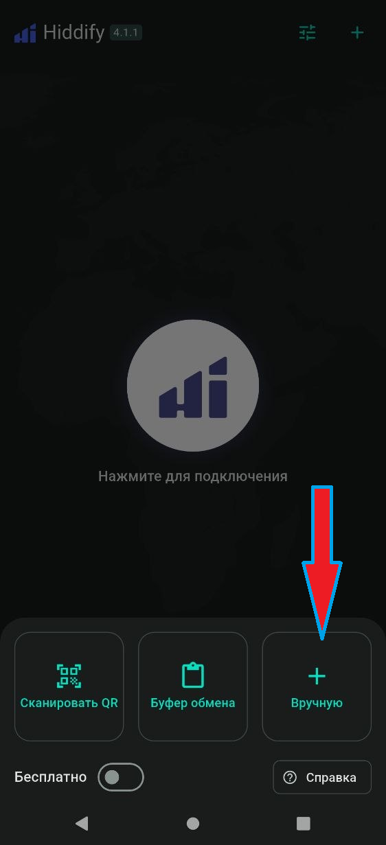 Меню: Quarkode, Clipboard, +Manually